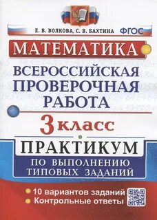 Типовые задания математика 2 класс