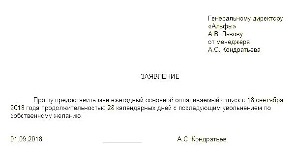 Предоставить календарных