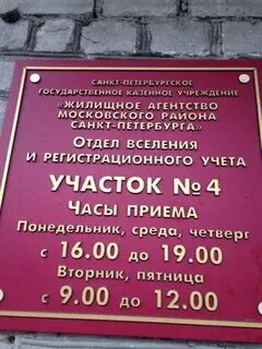 Как работает паспортный стол в санкт петербурге