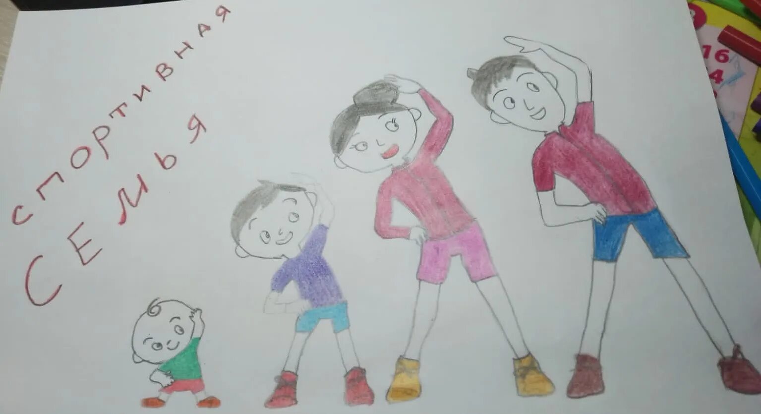здоровый я здоровая семья рисунки. конкурс детского рисунка «здоровая семья!». рисунок на тему здоровый образ. рисунок здоровый образ жизни в детский сад. здоровый я здоровая семья рисунки.