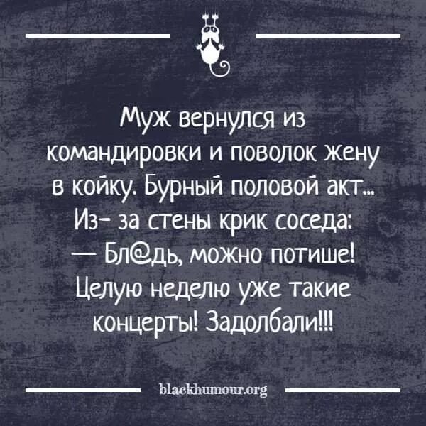 Муж возвращается из командировки. Муж вернулся. Муж вернулся с командировки. Муж приехал из командировки. Возвращать бывшего мужа