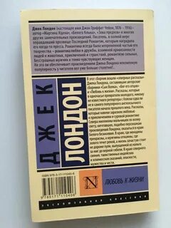 Закон жизни джек
