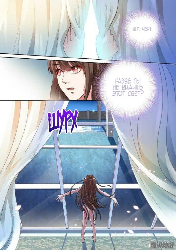 Манга devil's president sacrificial. Жертвенная невеста президента демона. Аниме жертвенная невеста президента демона. Манга жертвенная невеста президента демона. Манхва невеста демона бога.