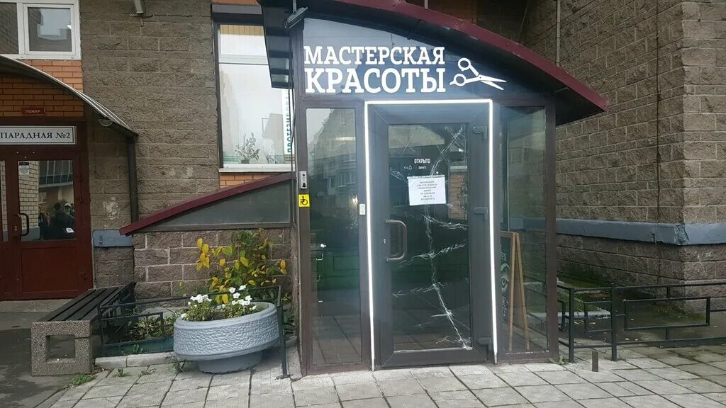 Мастерская красоты салавата 17: найдено 79 изображений
