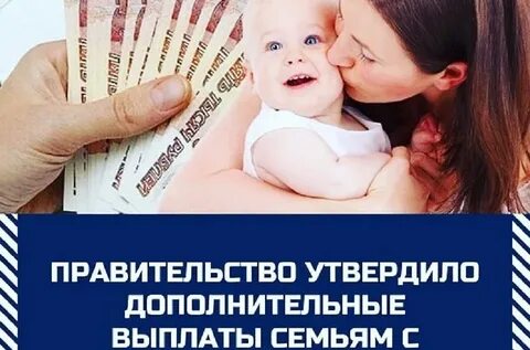 Получить пособие 2020