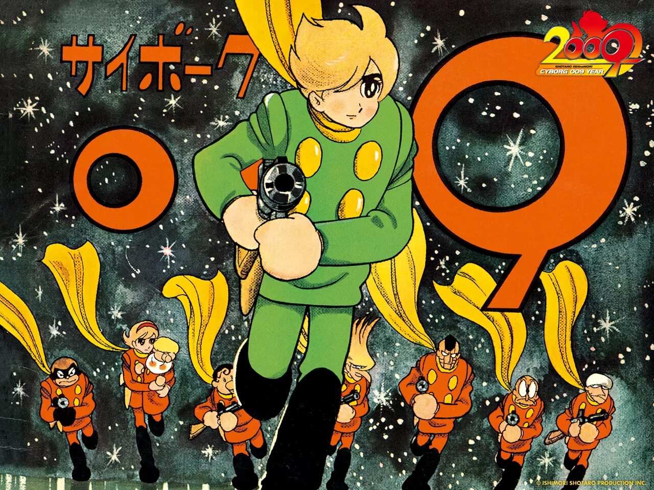 Киборг 009. Cyborg 009 манга.