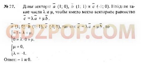 Геометрия 8 класс 119