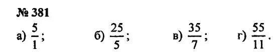 гдз по русскому 5 класс номер 357. математика 5 класс мерзляк номер 861. математика пятый класс упражнение 357. математика 5 класс 1 часть упражнение 357. задание 357 математика 5 класс.