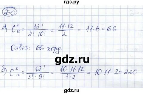 Страница 132 упражнения 260 3 класс
