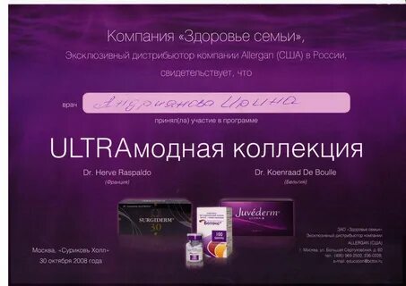 Эксклюзивный дистрибьютер