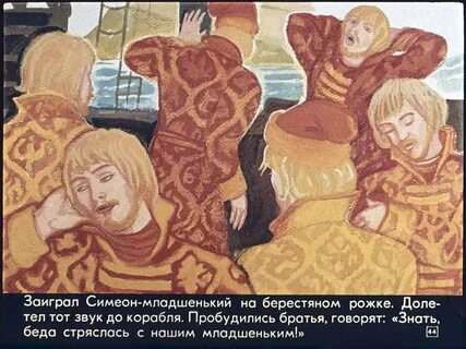 Сказка 7 братьев