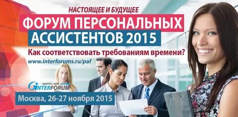 Форум помощником