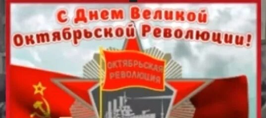 Великая Октябрьская Социалистическая революция. День Великой Октябрьской социалистической революции история. Астрахань в Октябрьской революции. Великая Октябрьская Социалистическая революция презентация. Октябрьская революция 291