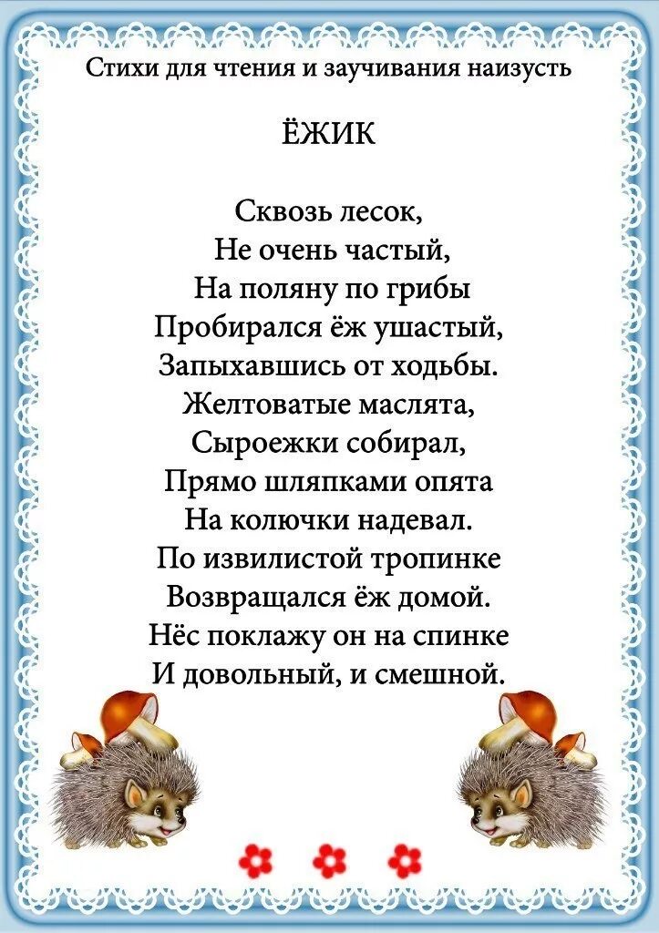 Четверостишия наизусть. Стихи для детей 7 лет для заучивания наизусть. Стха тварение для дети. Стихотвориниядля детей. Стихи для детей 6 лет.