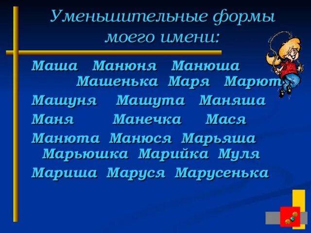 Еврейские анекдоты. Полная форма имени моня. Моника обозначение имени. Моня полное имя мужское еврейское. Моня шутка.