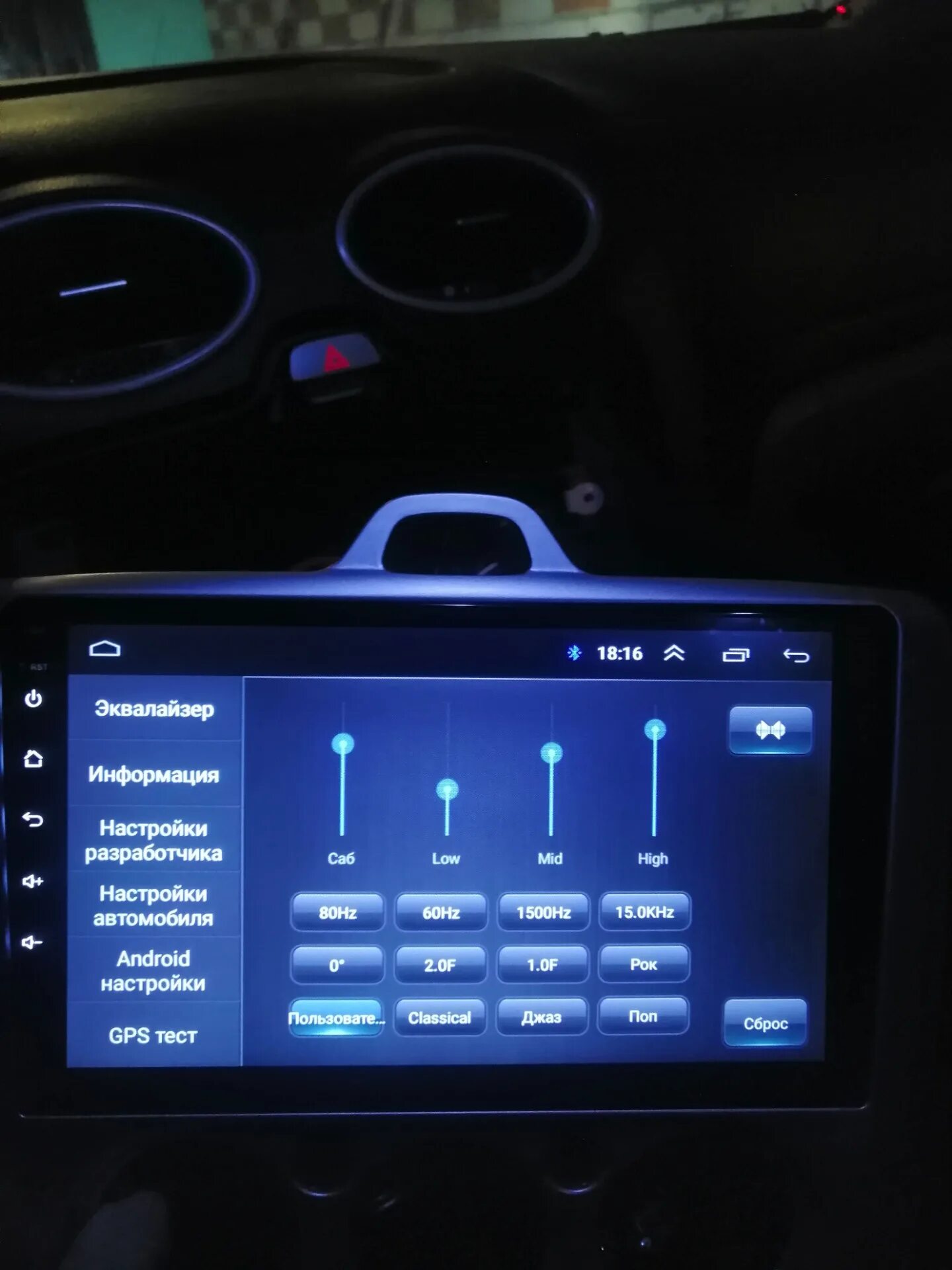 Настройки звука на андроид магнитоле. Эквалайзер магнитола Ford Focus. Китайская магнитола 2 din эквалайзер. Ford Focus 2 магнитола Android.
