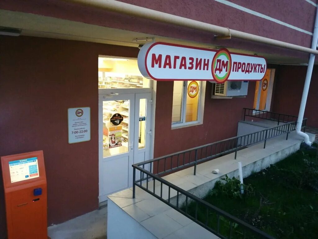 Степаняна 4/2 севастополь. Музыкальный магазин севастополь. Античный 24 севастополь. Магазин доставки продуктов севастополь. Магазин адмирал севастополь.