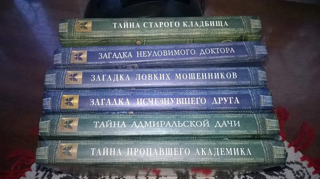 Загадка старой книги. Книга тайна старого кладбища. Книга загадка ловких мошенников.