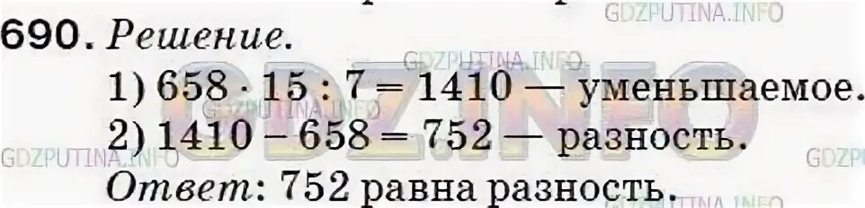 Сумма двух чисел 715 одно заканчивается