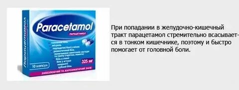 От головной боли 2 триместр