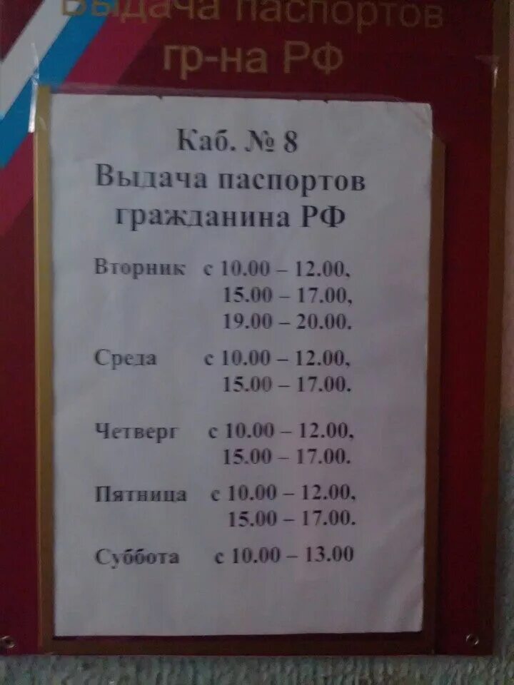 Паспортный стол адлер гоголя. Паспортный стол краснодар прикубанский округ. миграционная служба краснодар прикубанский округ.