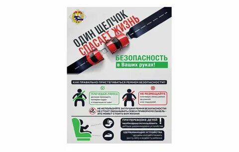 Один щелчок спасает жизнь
