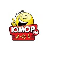Слушать радио юмор. Юмор фм 88.7. юмор fm 105.4. юмор фм слушать онлайн. юмор фм ростов-на-дону.