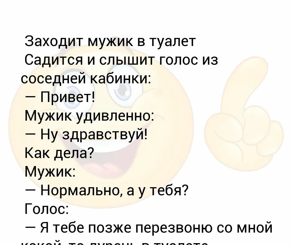 Как дела картинки прикольные мужчине. Открытки как дела прикольные мужчине шуточные. Открытка как дела мужчине. Привет как дела мужик. Голос парня привет