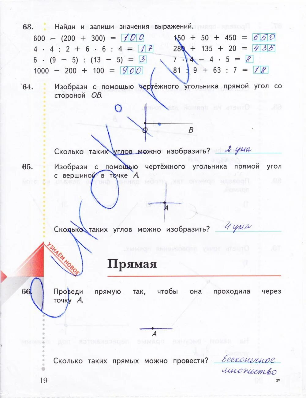 Гдз по математике 3 класс рабочая тетрадь Рудницкая и Юдачева. Гдз по математике 3 класс рабочая тетрадь Рудницкая юдачёва ответы. Гдз по математике рабочая тетрадь 3 класс Автор Рудницкая юдачёва. Гдз по математике 3 класс рабочая тетрадь 2 часть Рудницкая стр 3. Третий класс страница 19 номер три