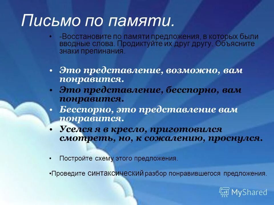 горячие предложения по памятни. без памяти предложения. человек без чувства родины. без памяти нет истории. метод цицерона.