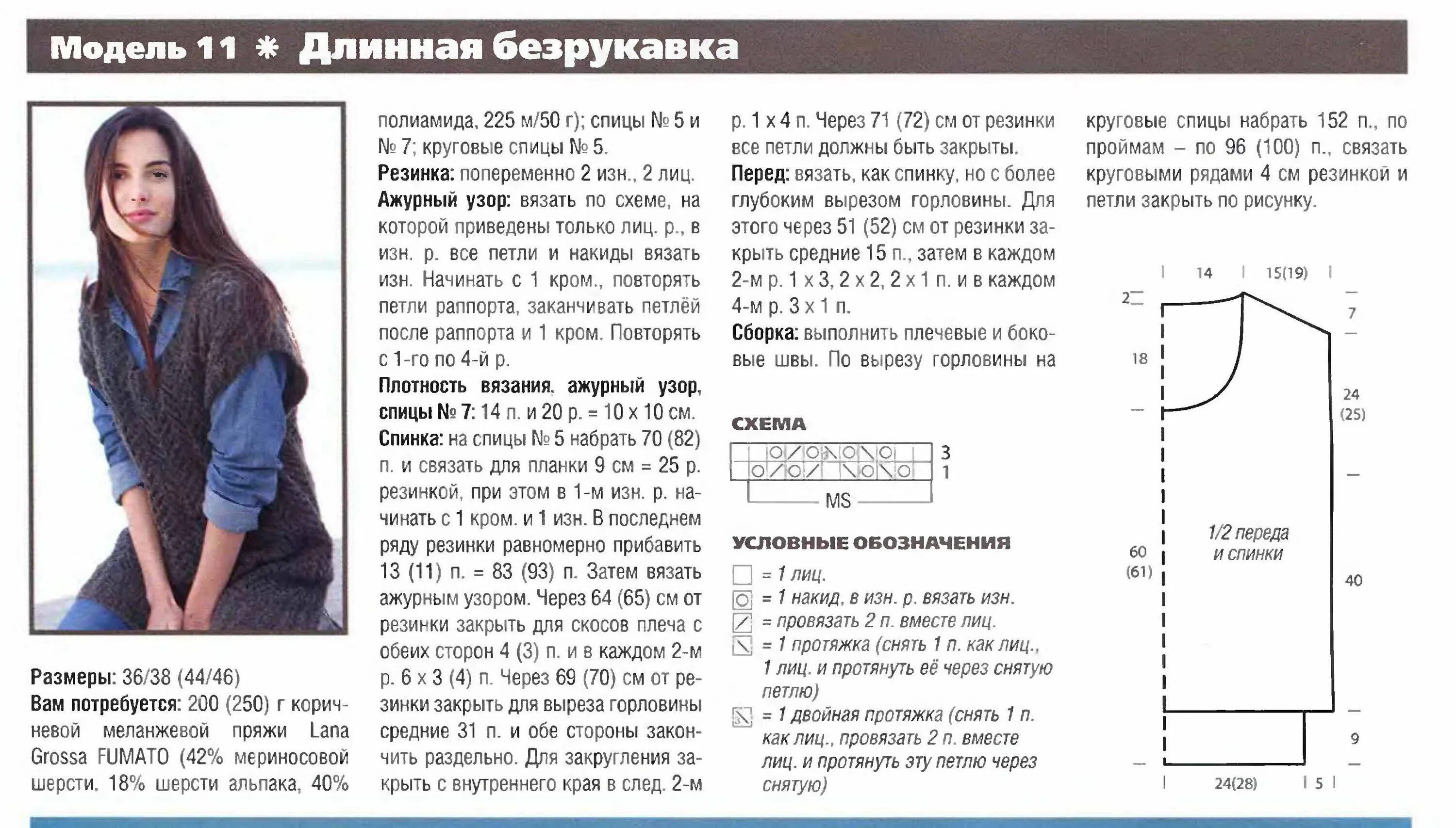 Жилет женский спицами на пуговицах схема и описание. Вязание спицами женские жилеты и безрукавки очень модные со схемами. Безрукавка женская спицами с описанием и схемой 48 размера. Жилетки вязаные спицами схемы с описанием. Жилетки вязаные спицами схемы с описанием.