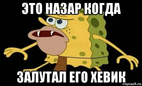 Залутать