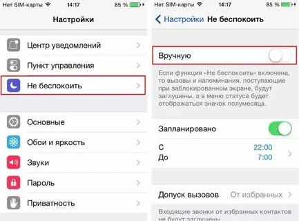 Почему уведомления не приходят на телефон айфон