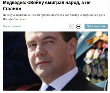 Russian right
