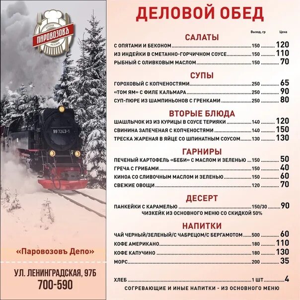 Настольные часы в виде поезда. Вяземский паровоз. Часы паровоз. Л-2057. Рельсы акварель.