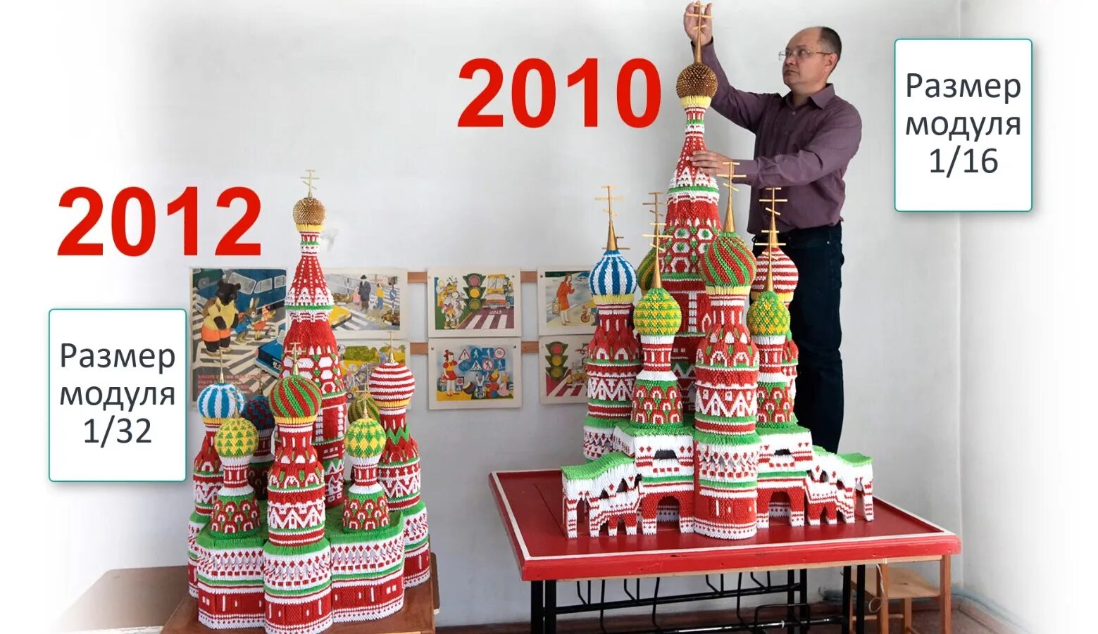 Храм василия блаженного модульное оригами. Оригами храм василия блаженного. Храм василия блаженного из модулей. Оригами храм василия блаженного. Храм василия блаженного из модулей.