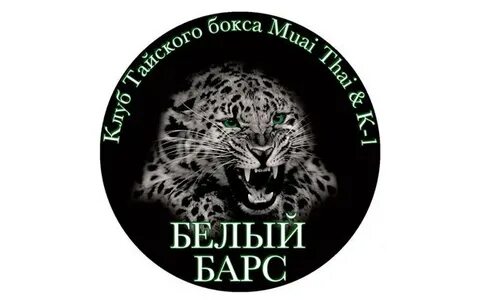 Тая барс