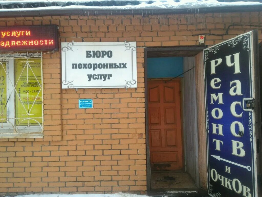 часовая мастерская. мастерская по ремонту часов. ремонт часов в оренбурге. часы ремонт уфа. часовая мастерская рыбинск.