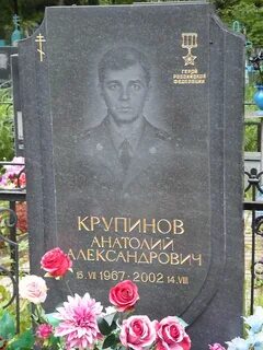 Крупинов городец