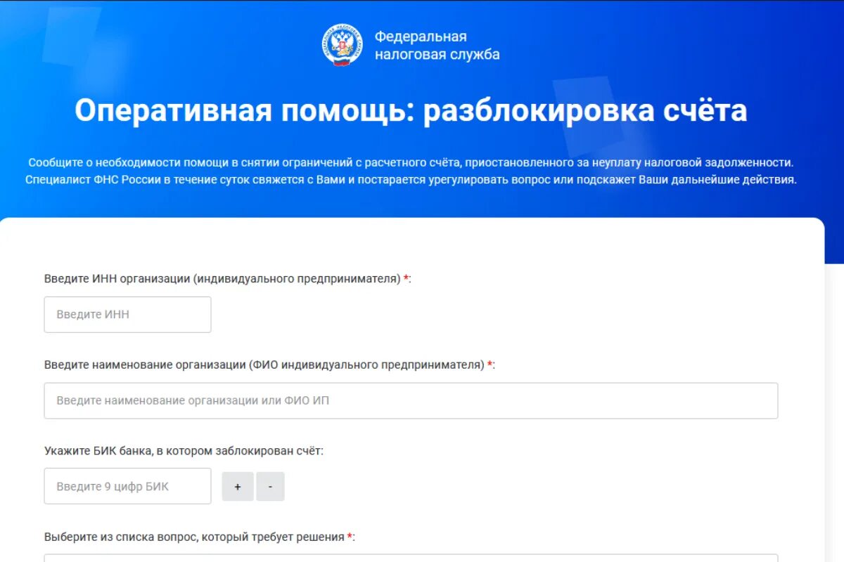 Налоговая приостановила операции по счету. Разблокировка счета. Оперативная помощь: разблокировка счета и вопросы по ЕНС. Счет ФНС. Оперативная помощь разблокировка счета ФНС.