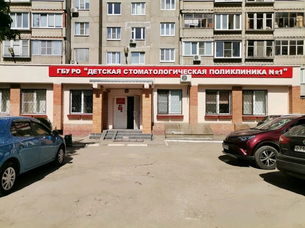 Dzm, Gbuz Children's Dental Clinic № 54, dental polyclinic, Moscow, Udaltsova St