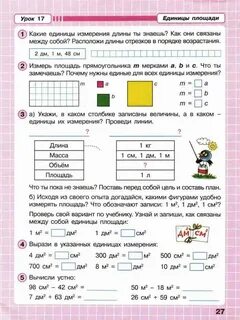 Петерсон математика 2 класс учебное пособие тетрадь