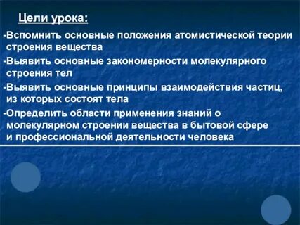 Гипотеза строение