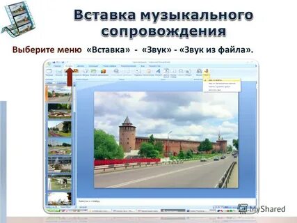 Вставить ли