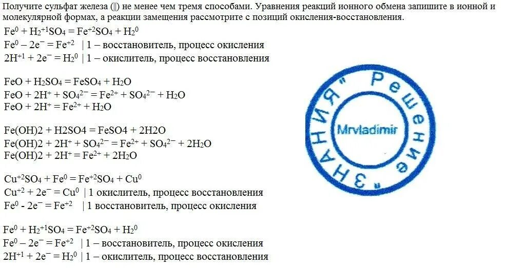 Составьте уравнение реакции получения сульфата магния. Составьте уравнение реакции получения сульфата магния