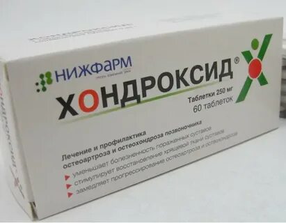 При хондрозе какие лекарства используют