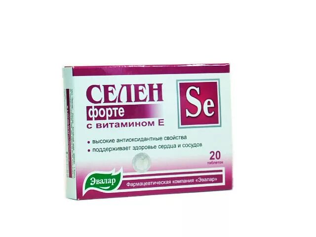 Селен назван. Селектцинк таб таблетки. Селен 150 мг. Селен витамины. Таблетки витамины селен.