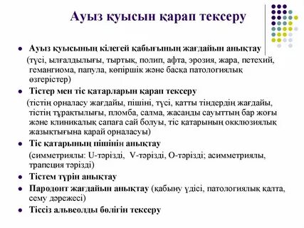 Ауыз алу