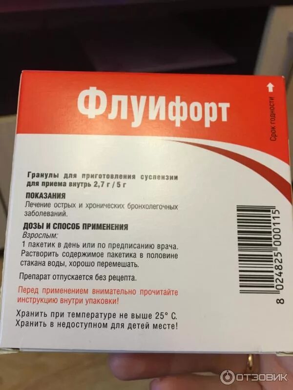Как принимать флуифорт. Флуифорт 600 мг порошок. флуифорт 600мг пакетики. флуифорт для ингаляций для детей. флуифорт 200 мг.