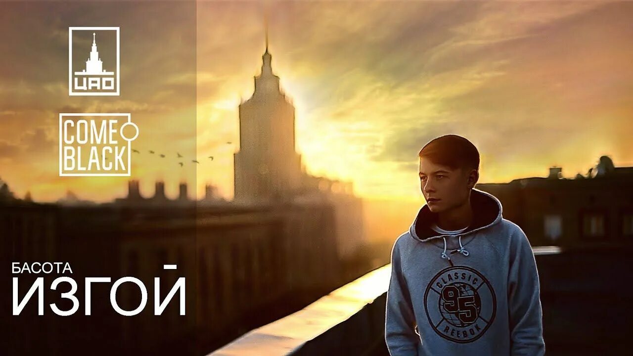 Басота рэп исполнитель. Басота на цао рекордс. Песня басота. Тимур басота тату. Басота 2022.